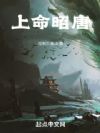 上命昭唐